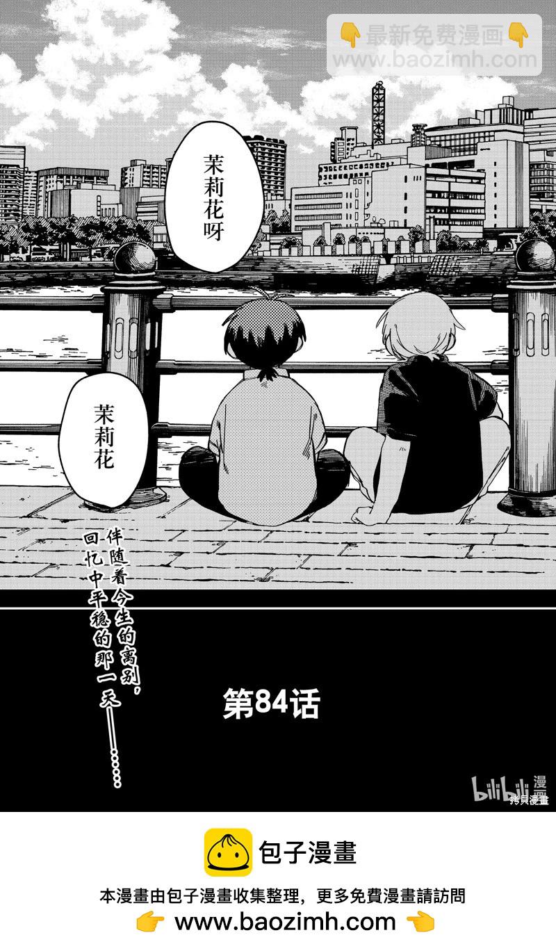第84话34