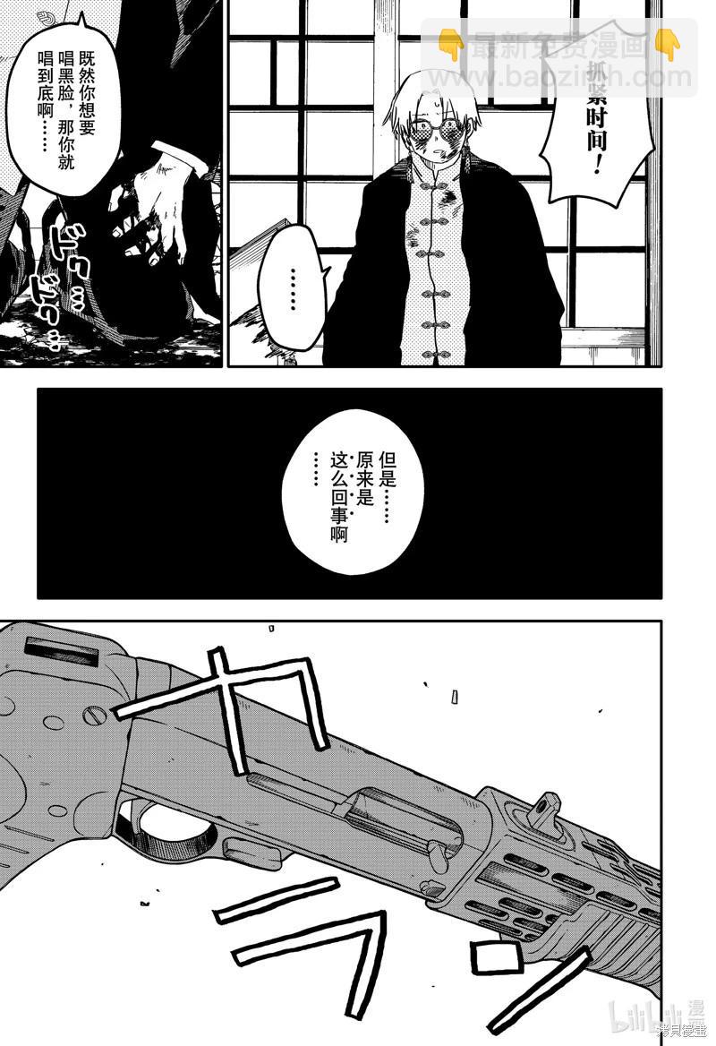 第84话4