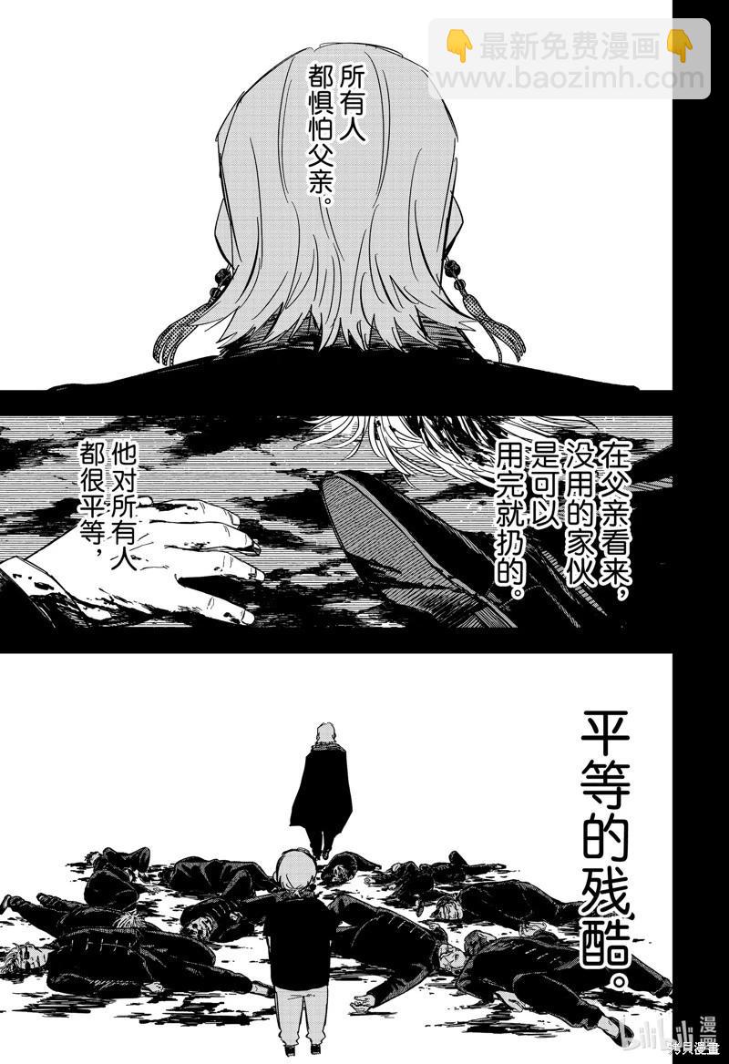 第84话6