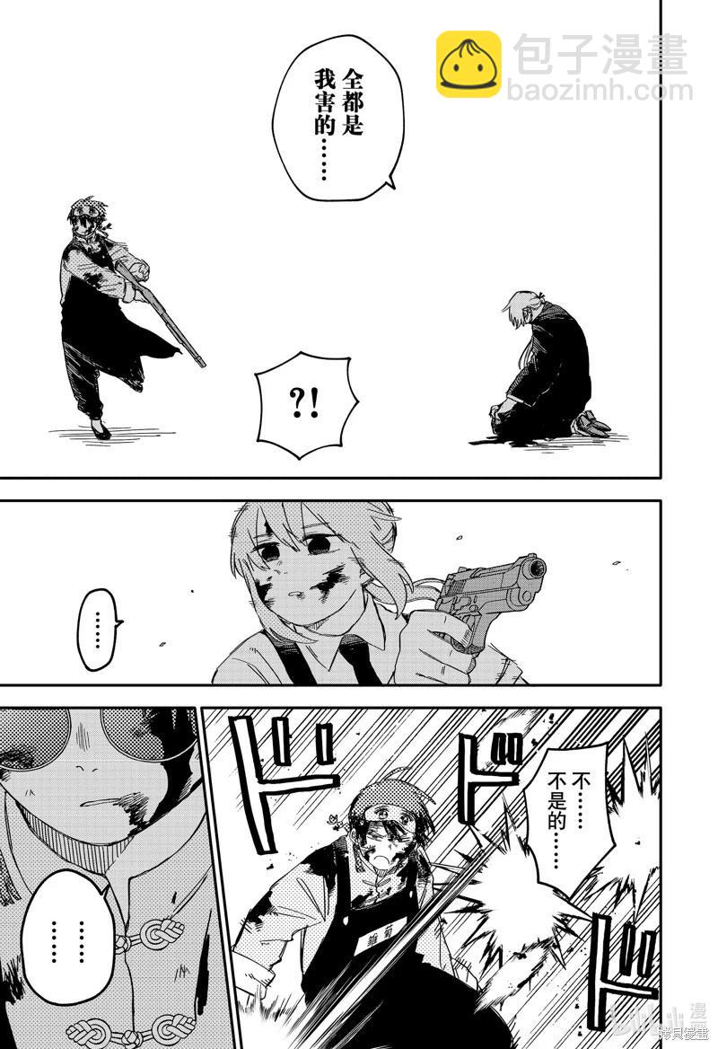 第84话8