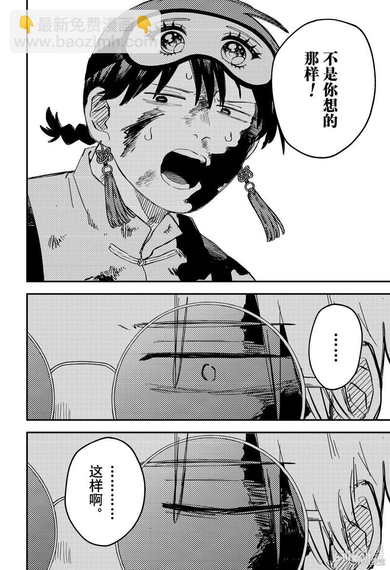第84话9