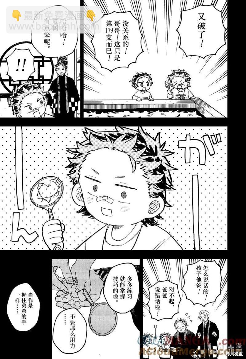 第98话10