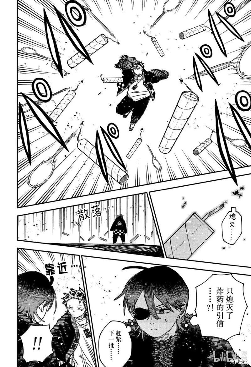 第98话13