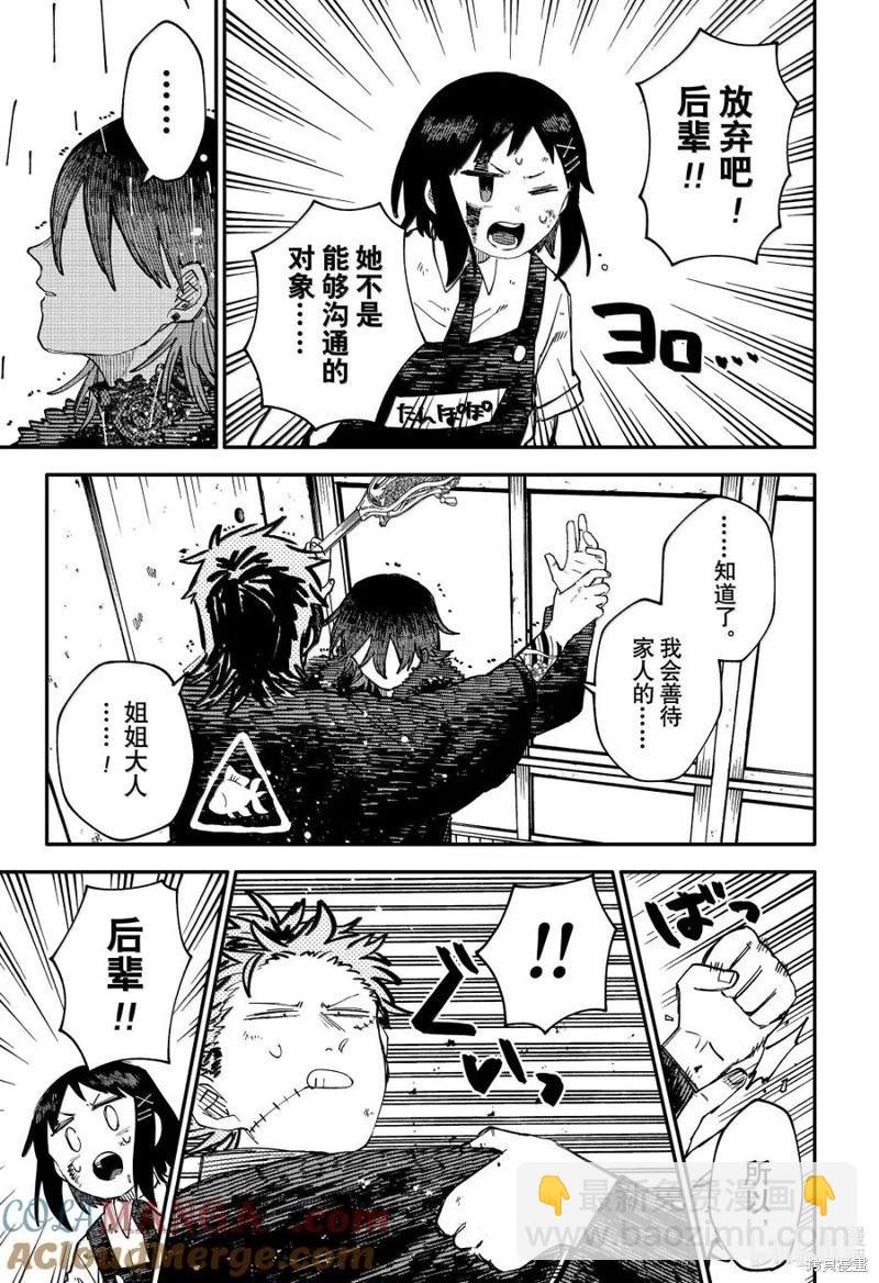 第98话16