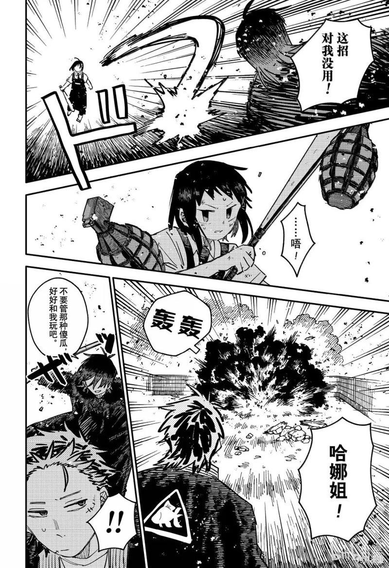 第98话5