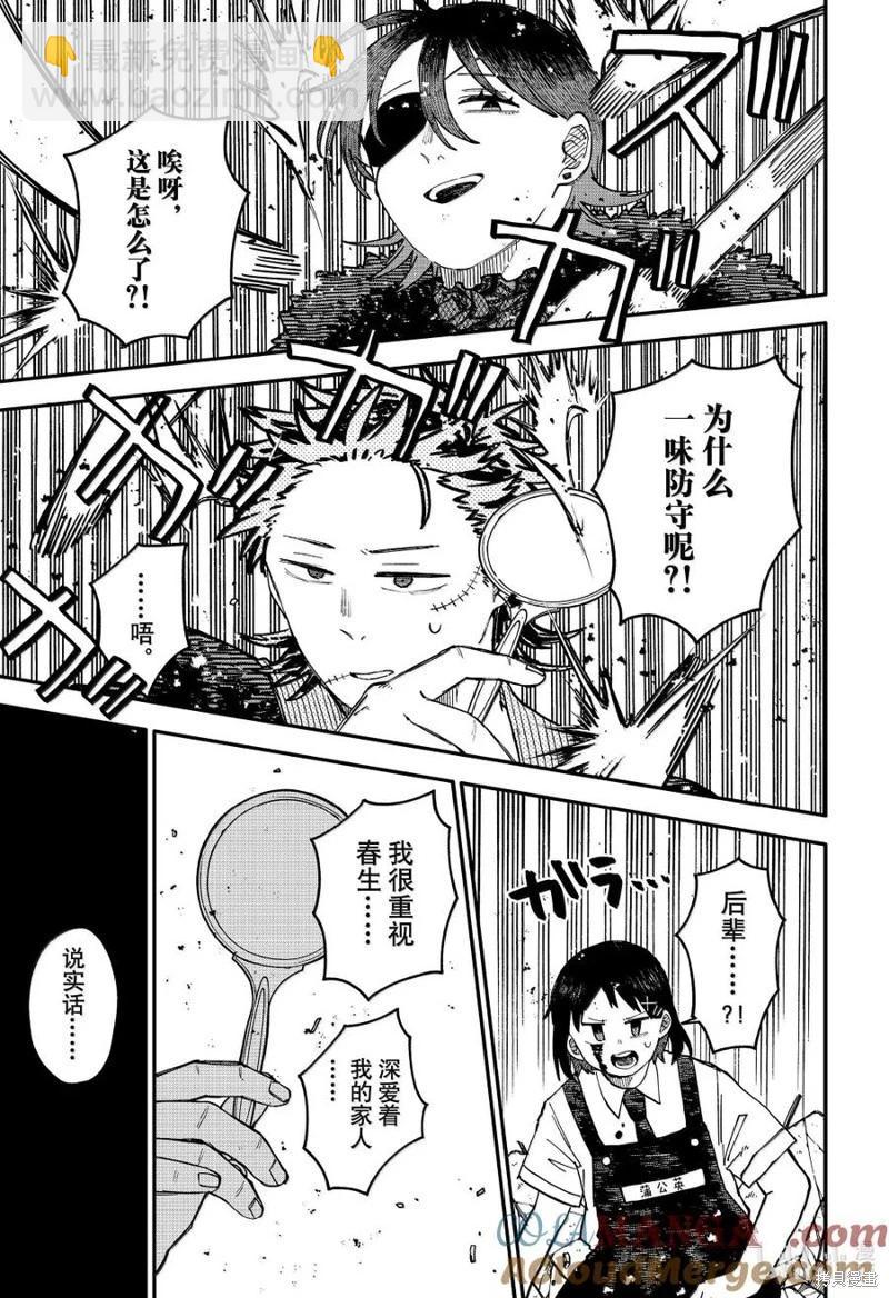 第98话6