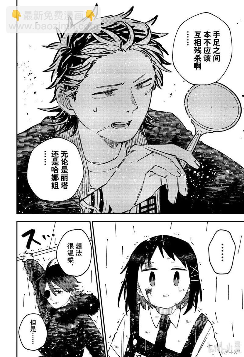 第98话7