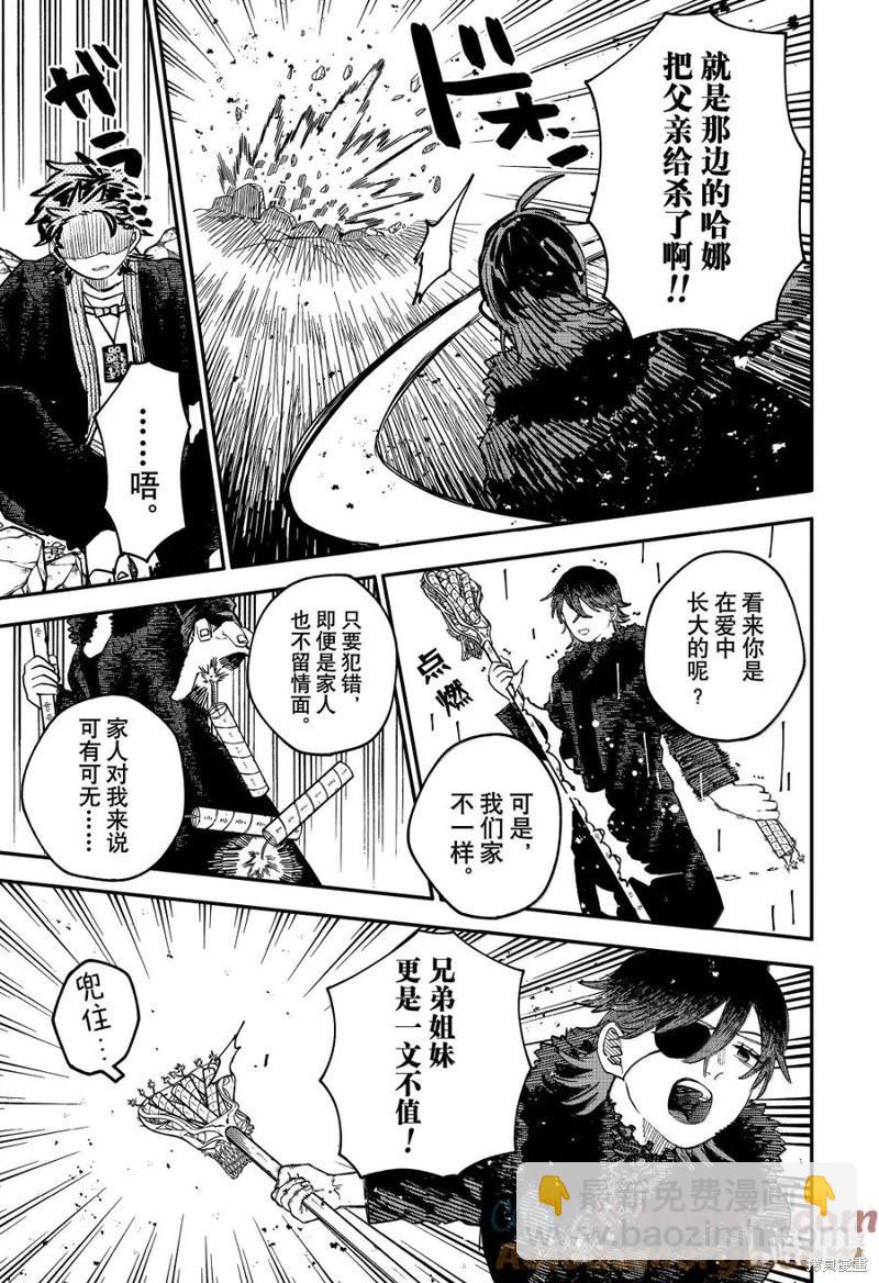第98话8
