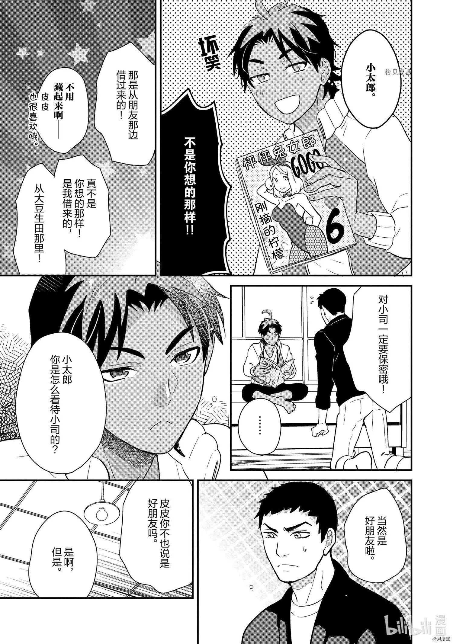第051话4