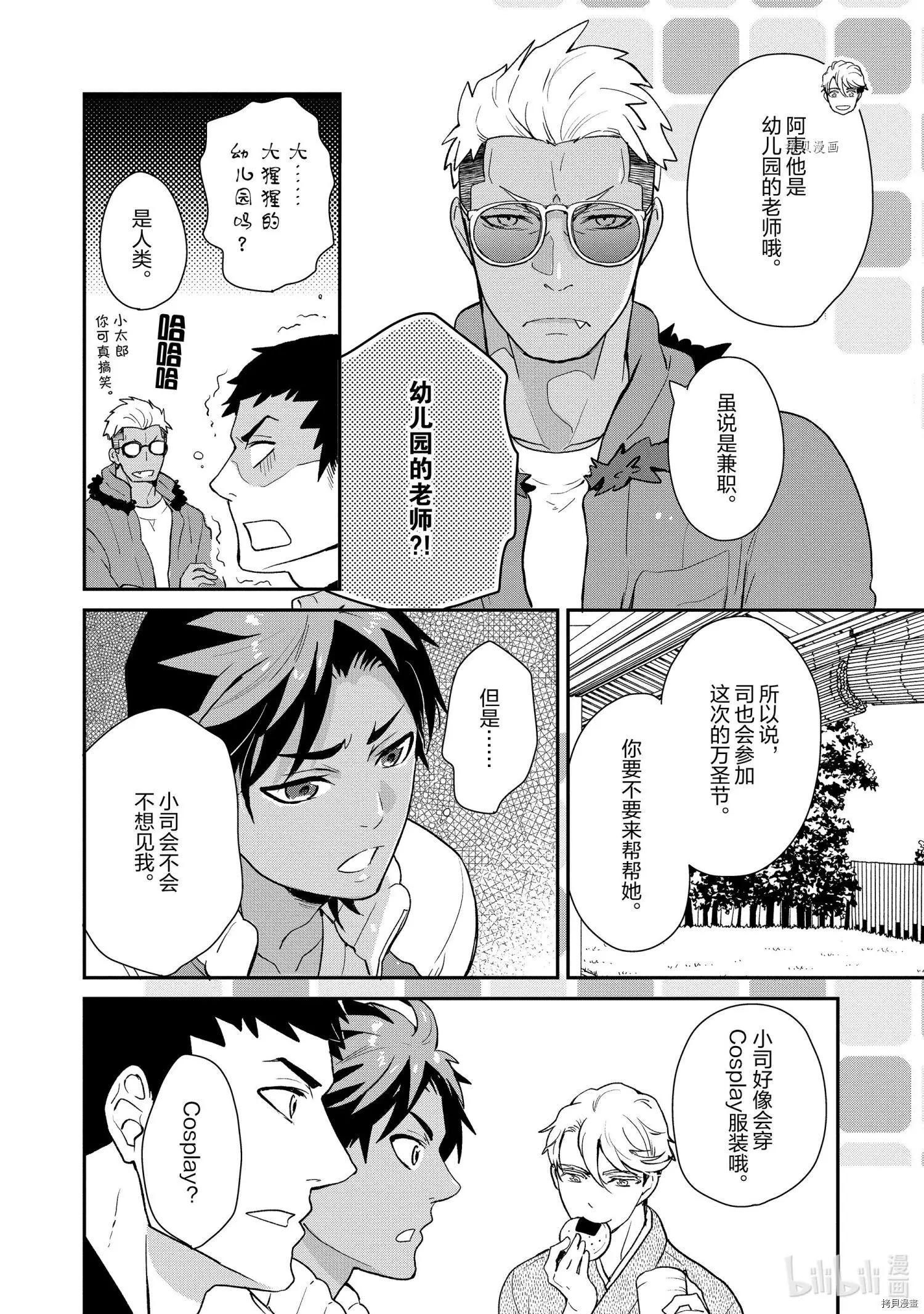 第051话9