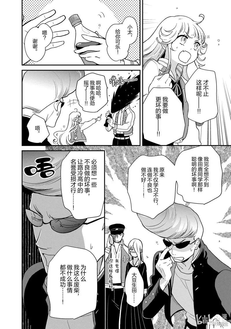第103话6
