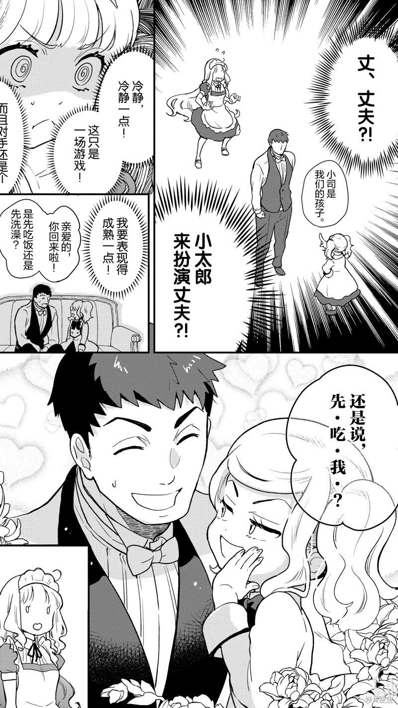 第111话13