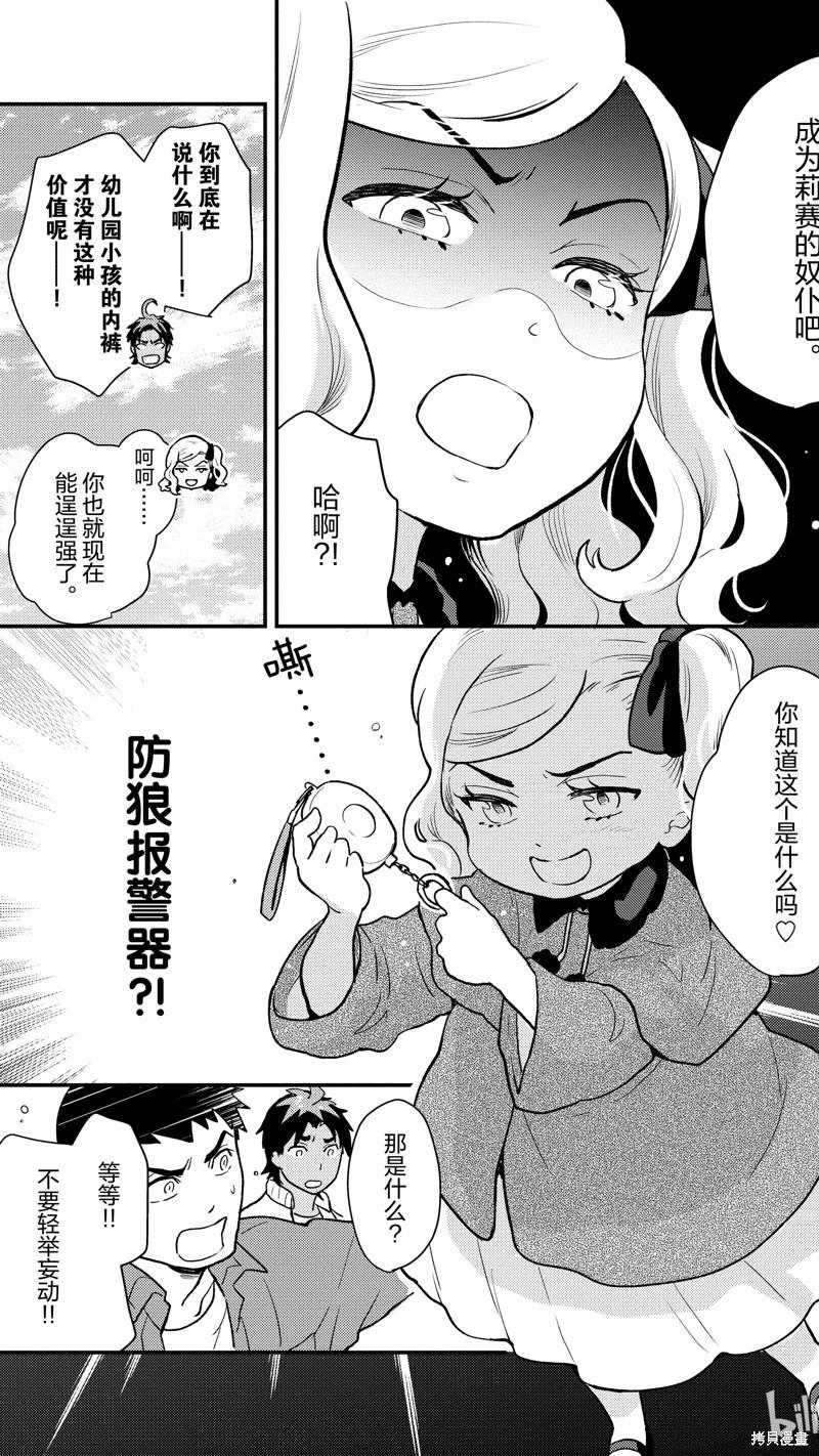 第111话6