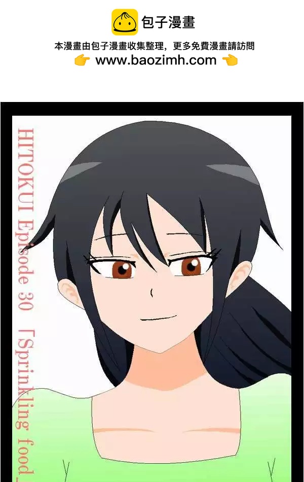 第30回1