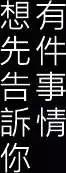 第31回12