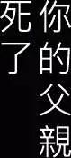 第31回14