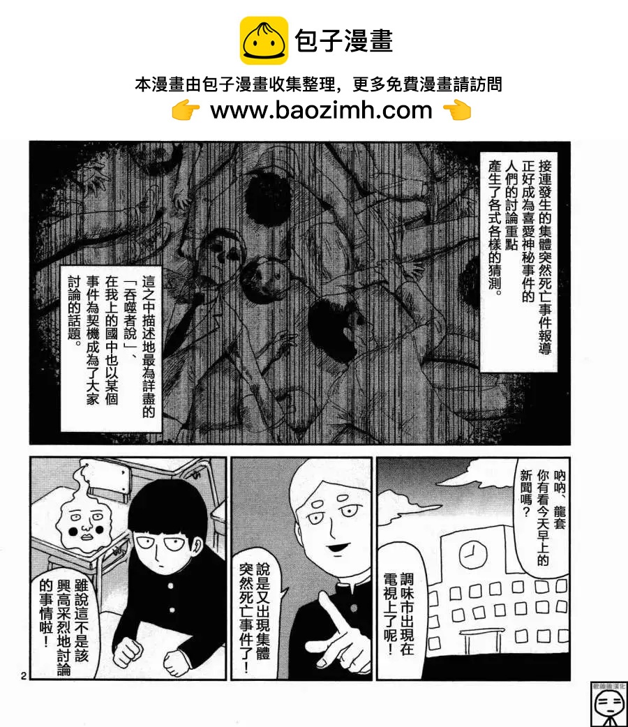 灵能x吞噬1