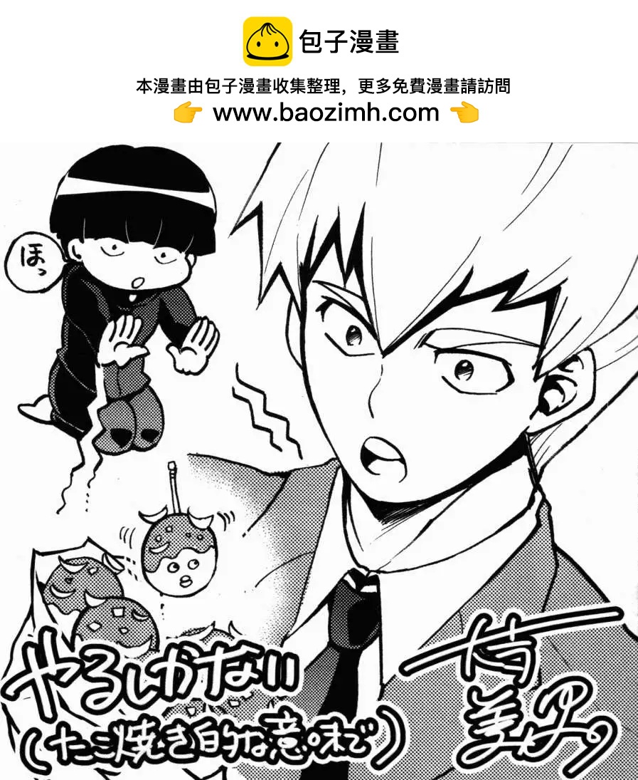 灵能x吞噬14
