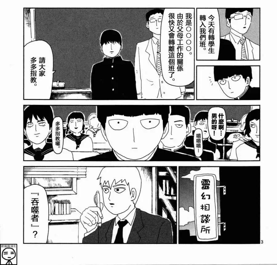 灵能x吞噬2
