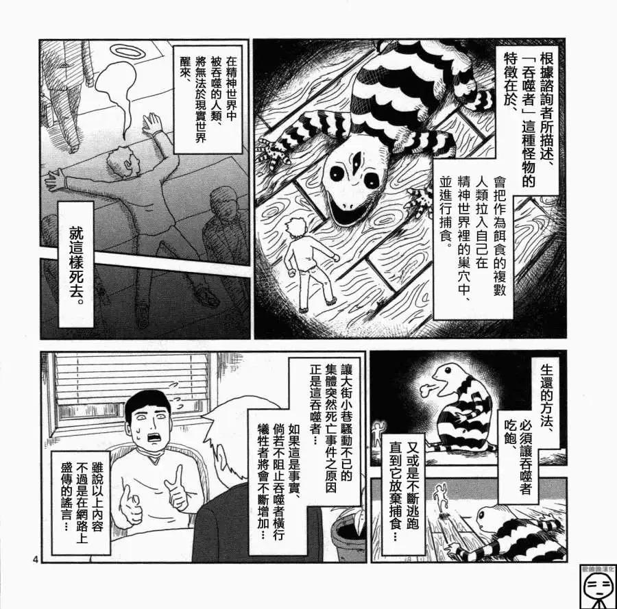 灵能x吞噬3