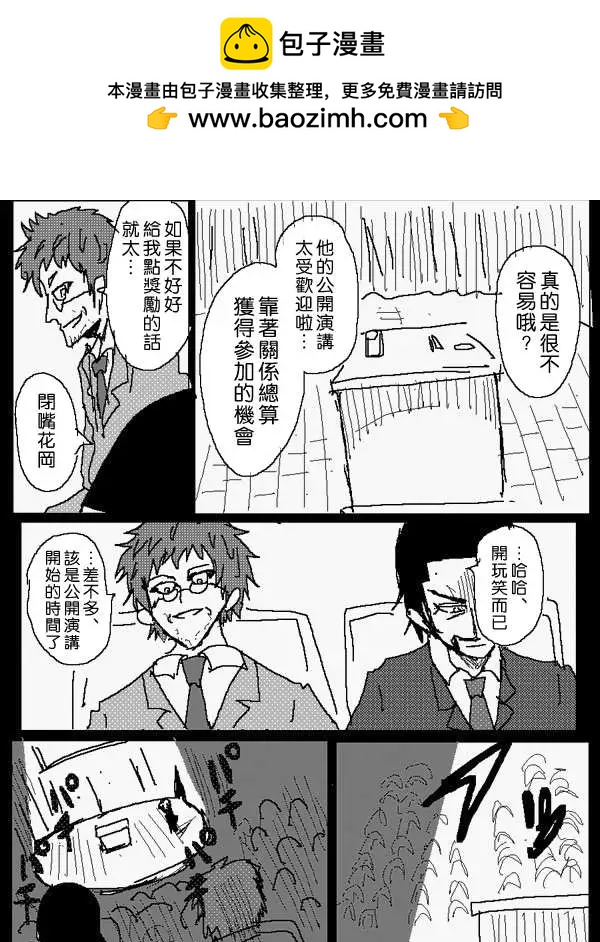 旧作番外篇011