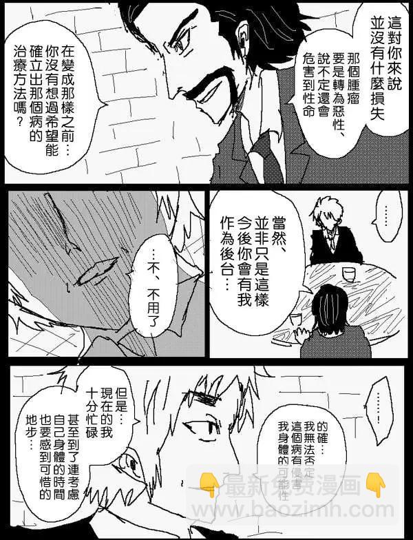 旧作番外篇0110