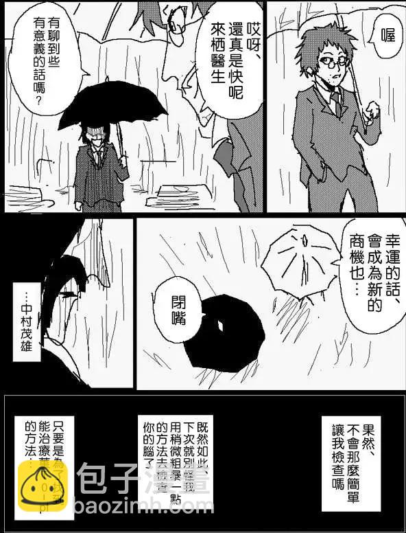 旧作番外篇0112