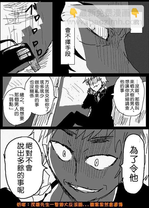 旧作番外篇0113