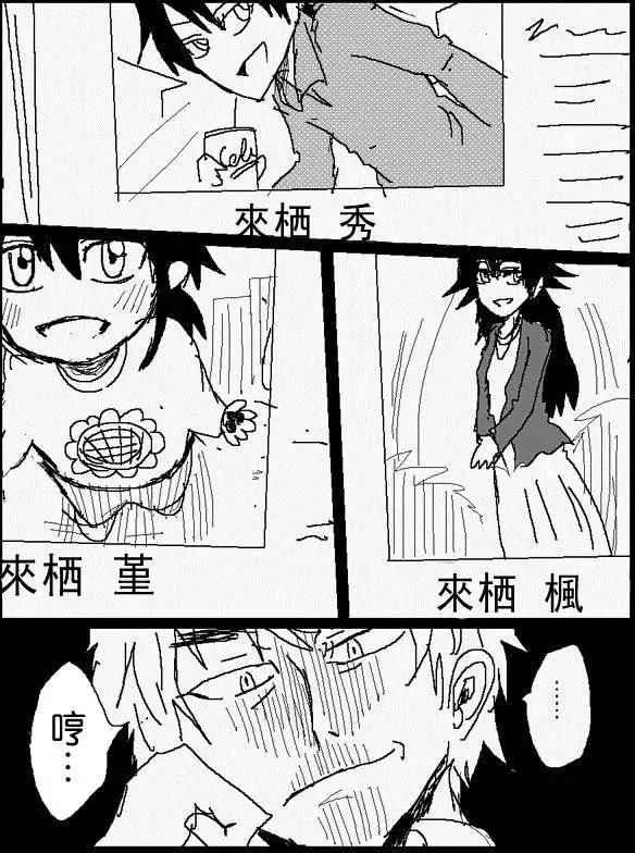 旧作番外篇024