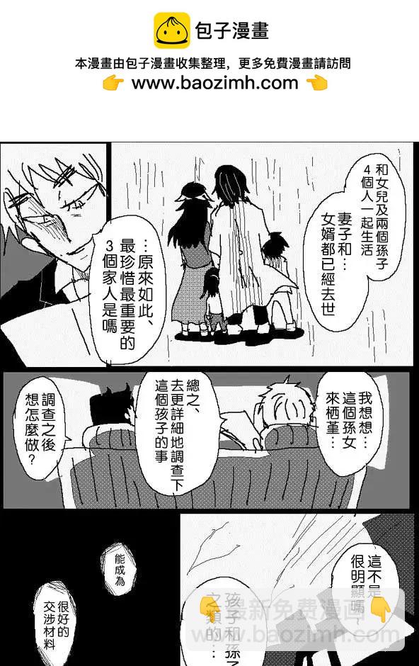 旧作番外篇025