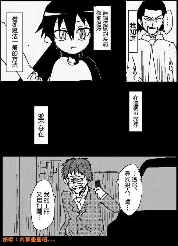 旧作番外篇0311