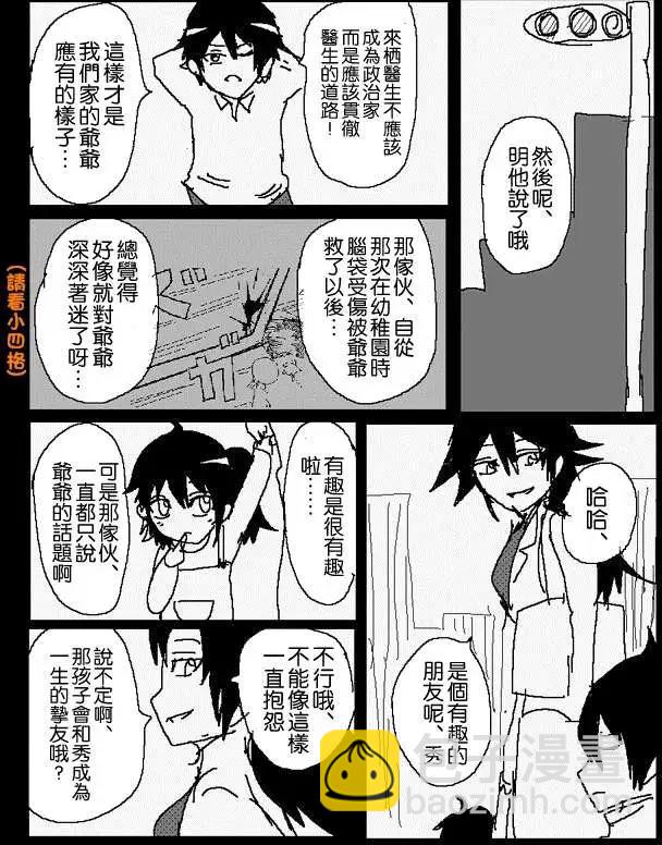 旧作番外篇034