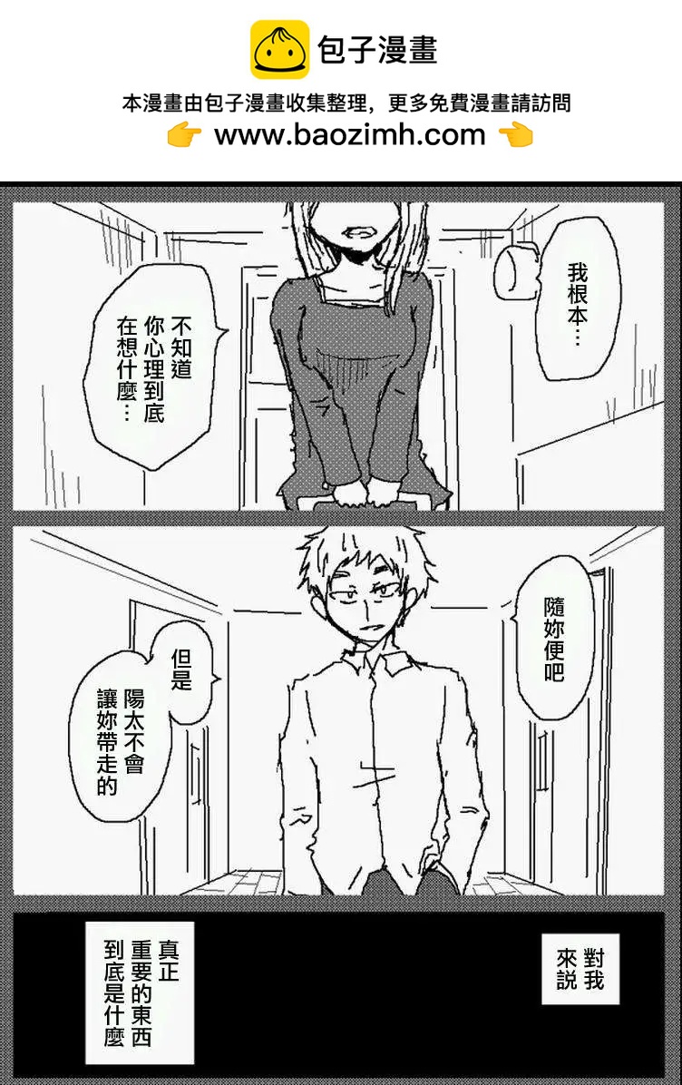 番外篇51
