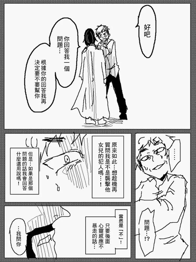 旧作番外篇6(上)3