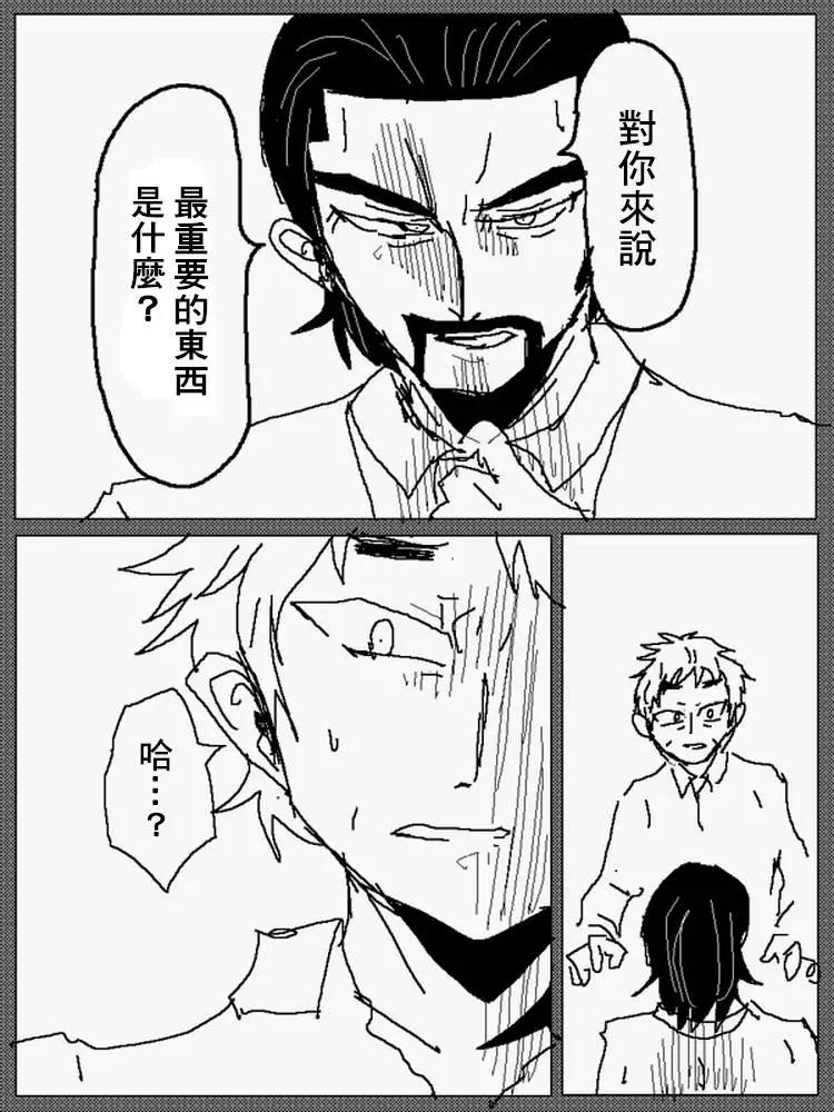 旧作番外篇6(上)4