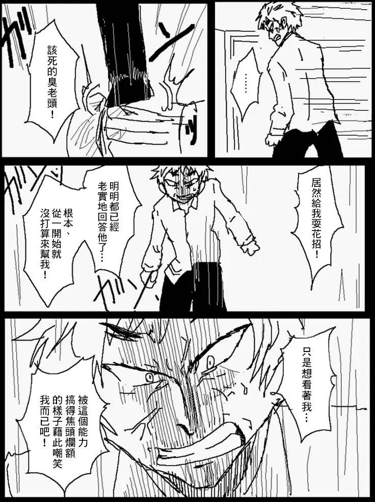旧作番外篇6(上)5