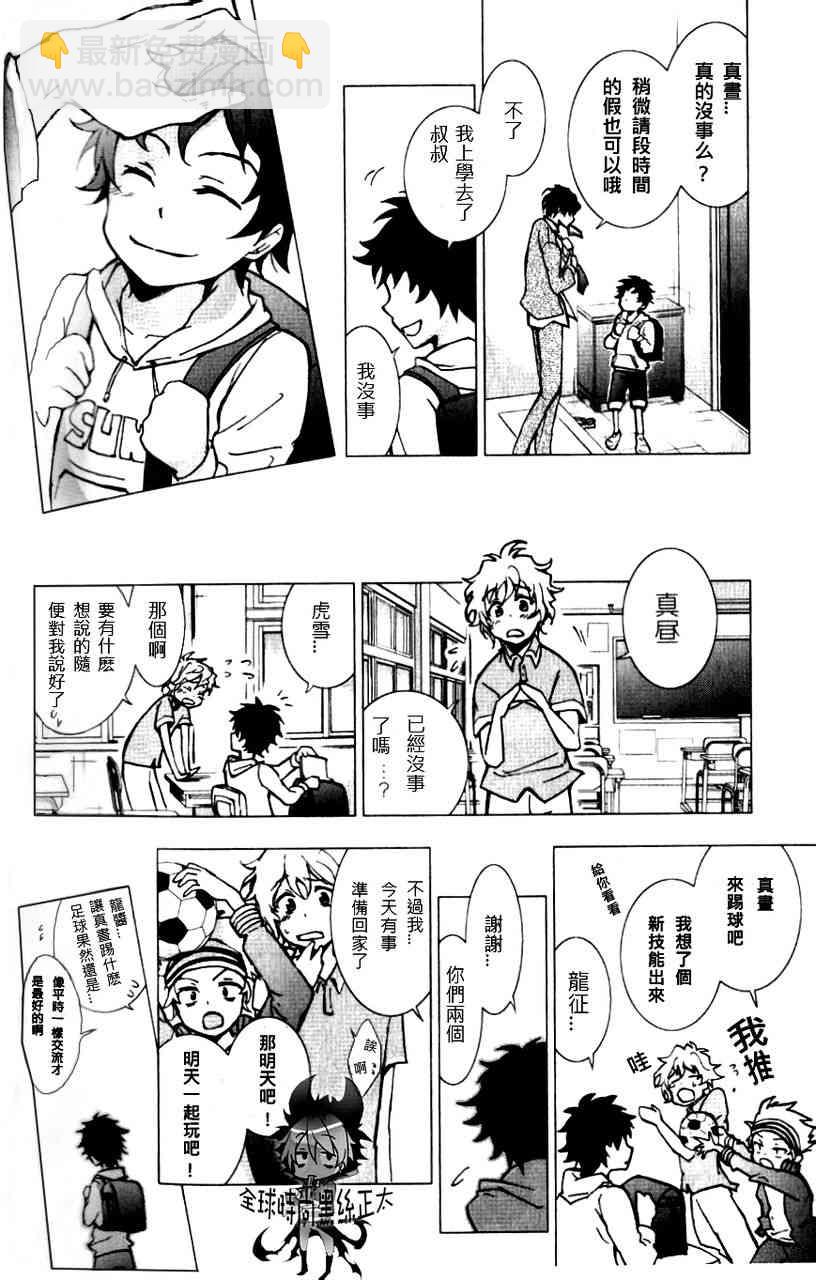 3话16