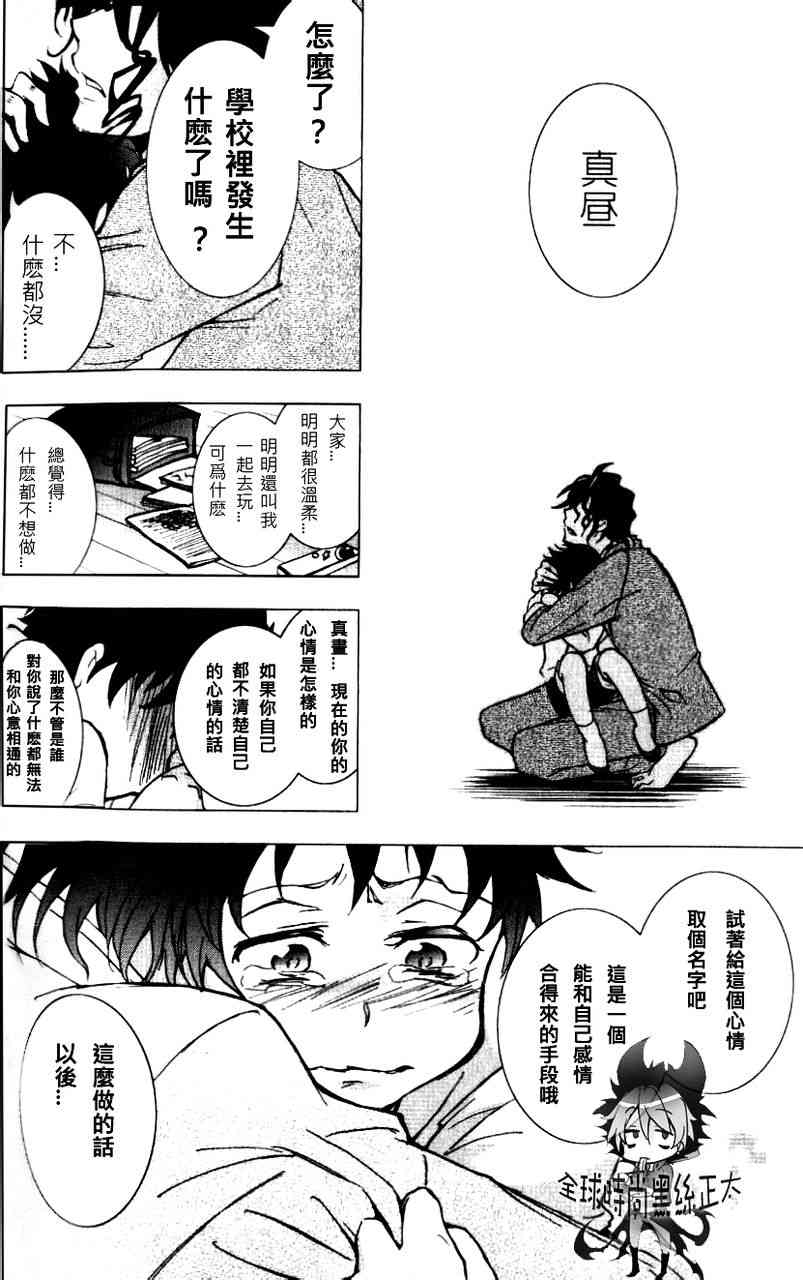 3话18