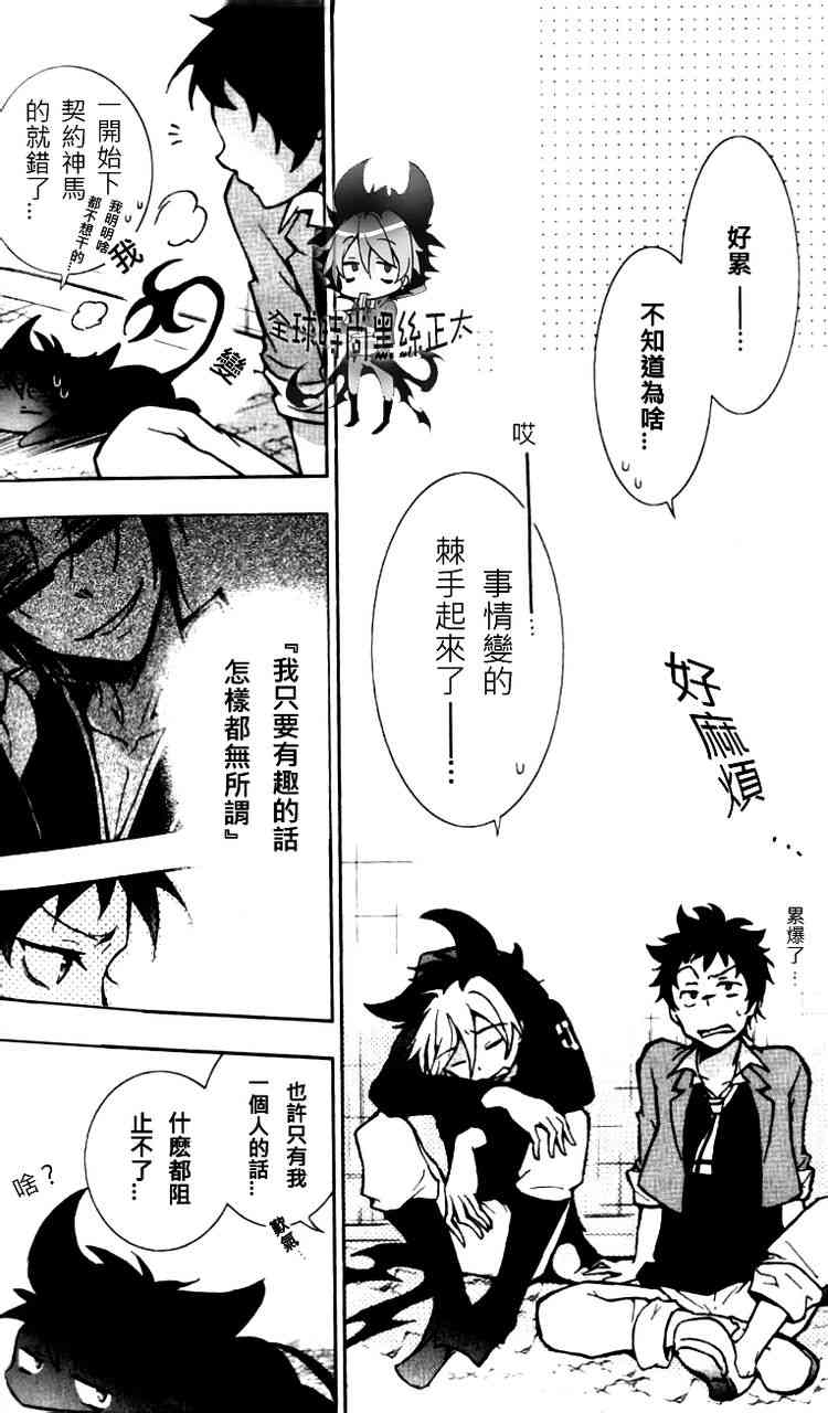 3话27