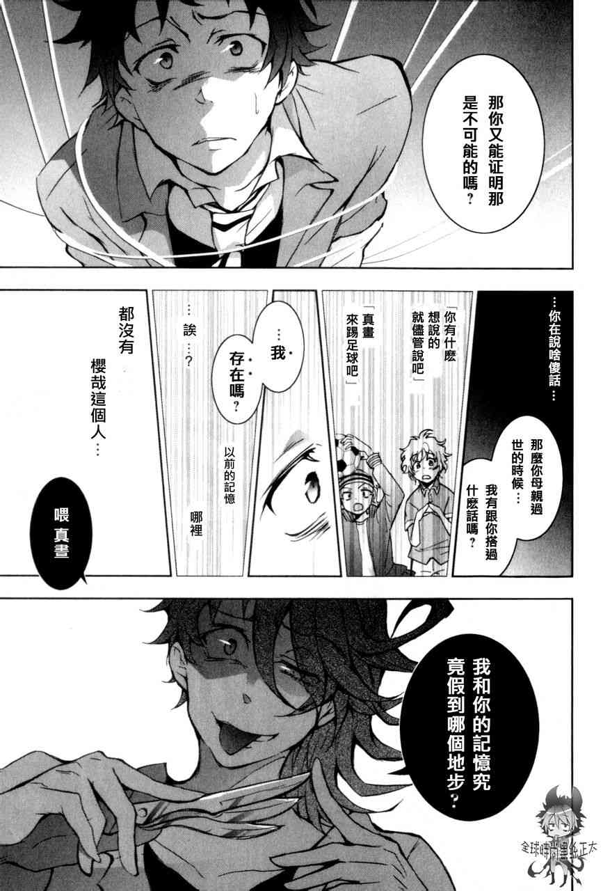 6话19