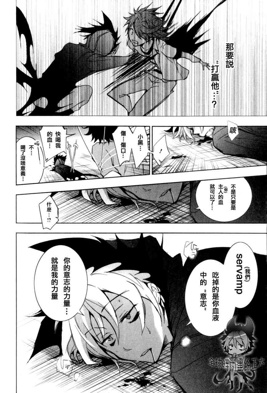 6话25