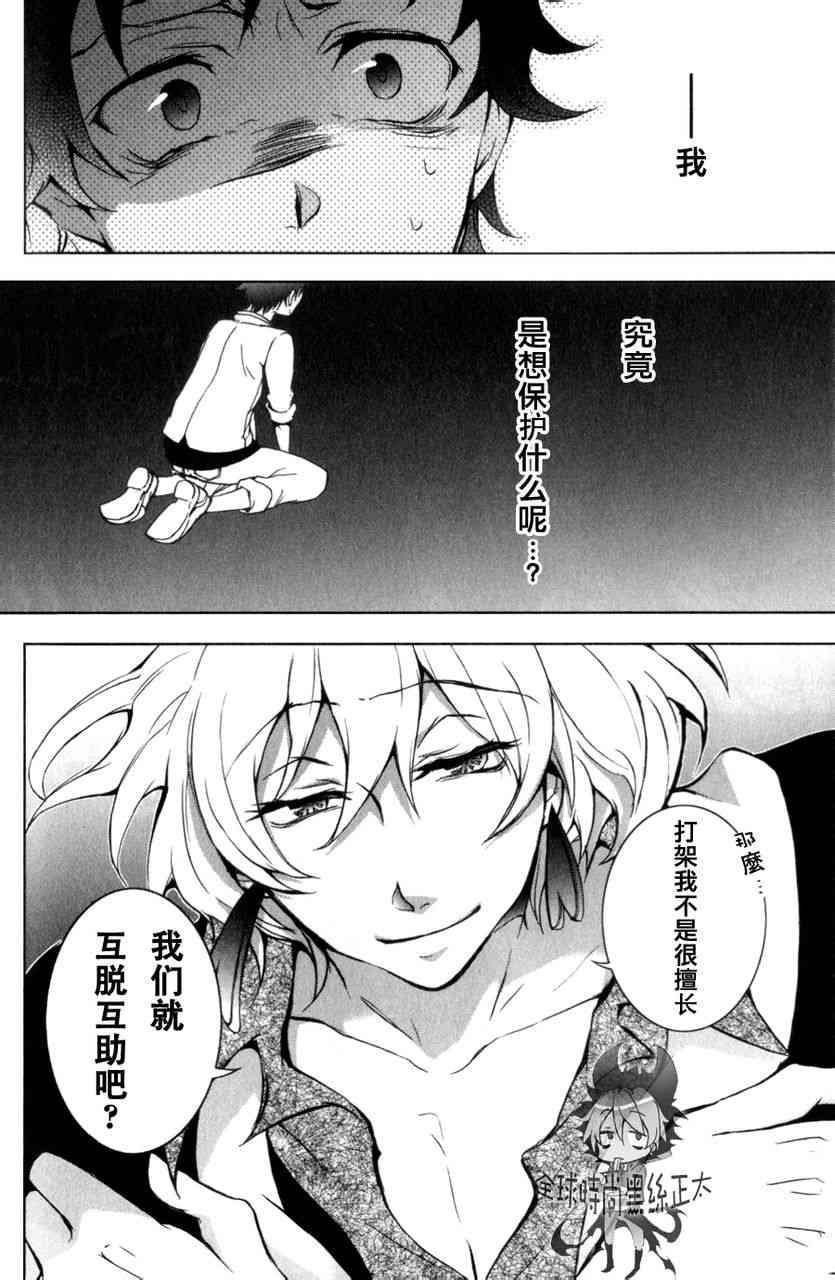 6话29