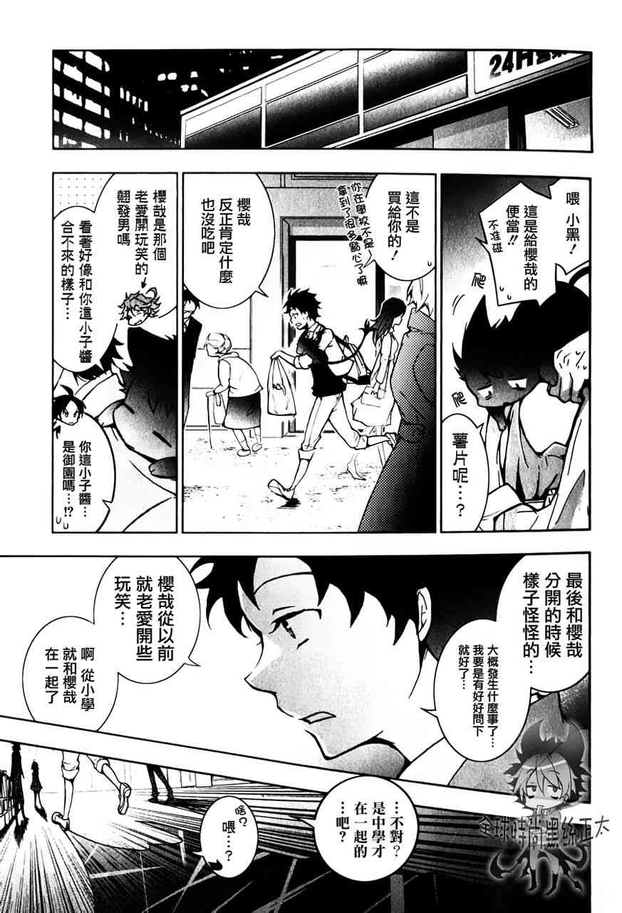 6话9