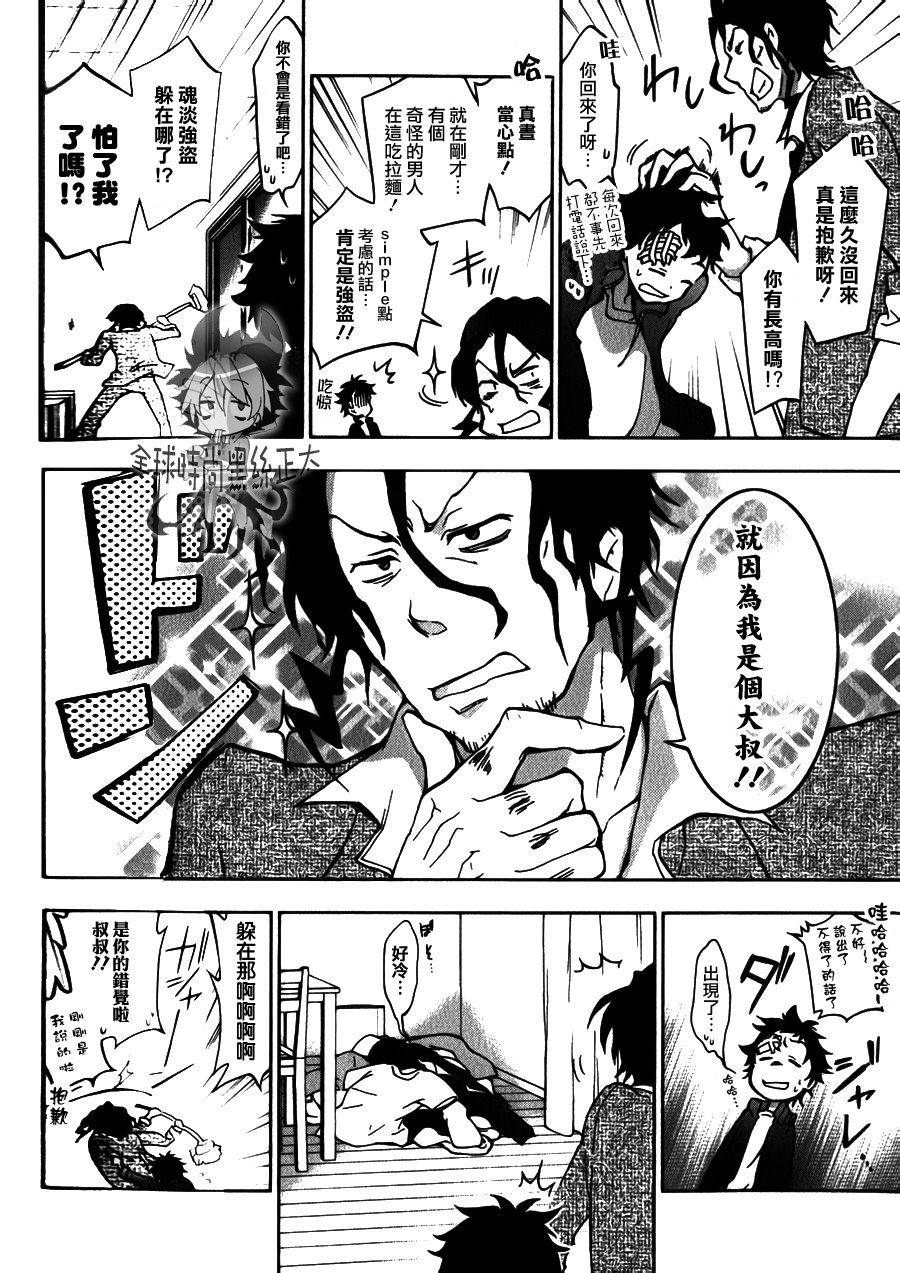 7话29