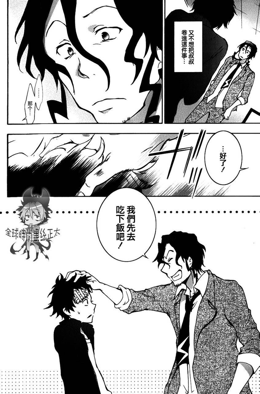7话31