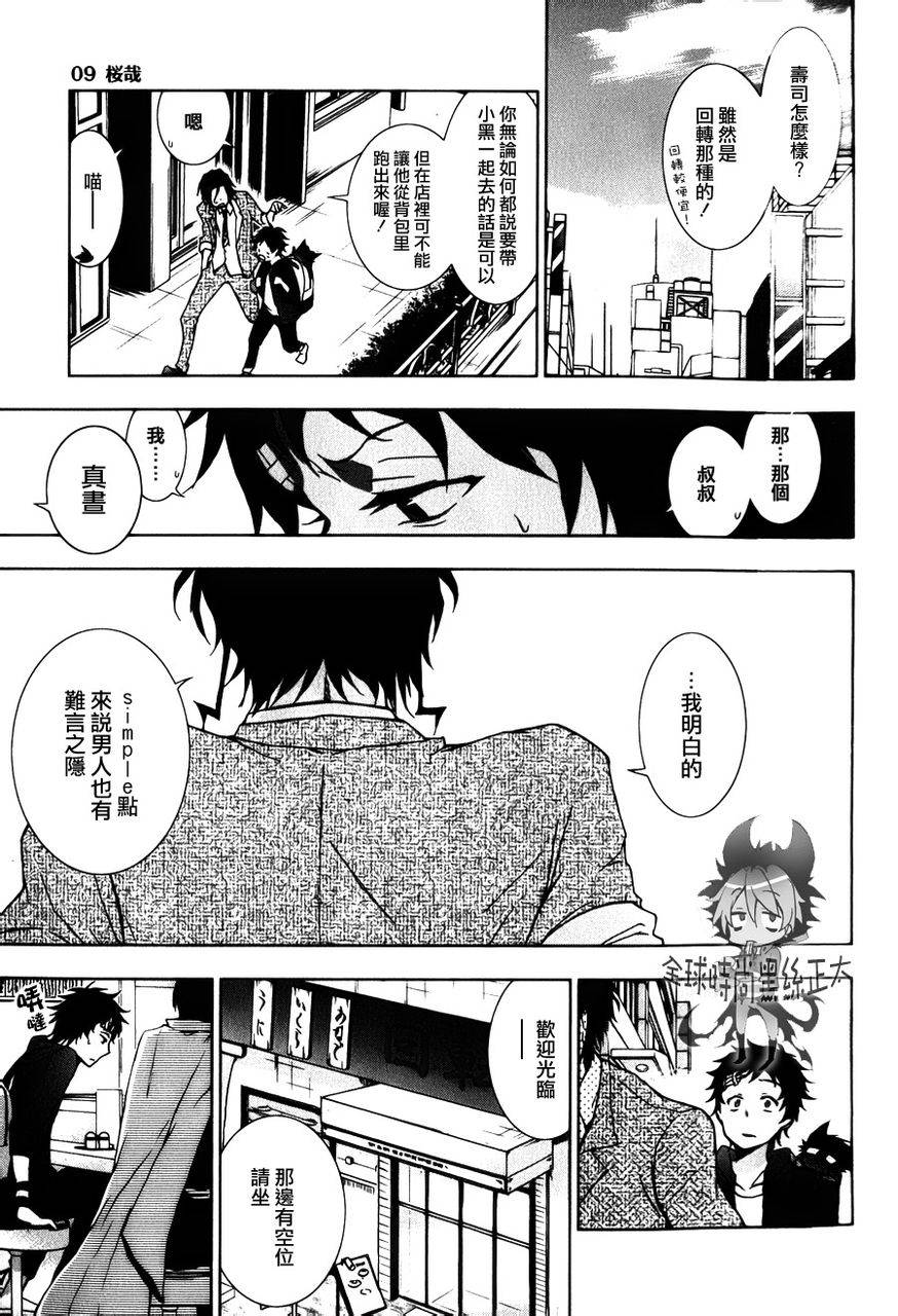 7话32