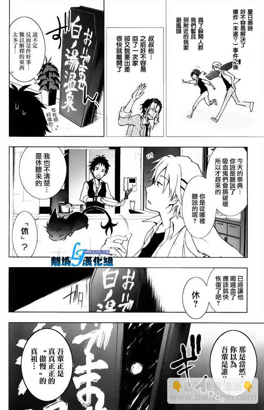 12话2