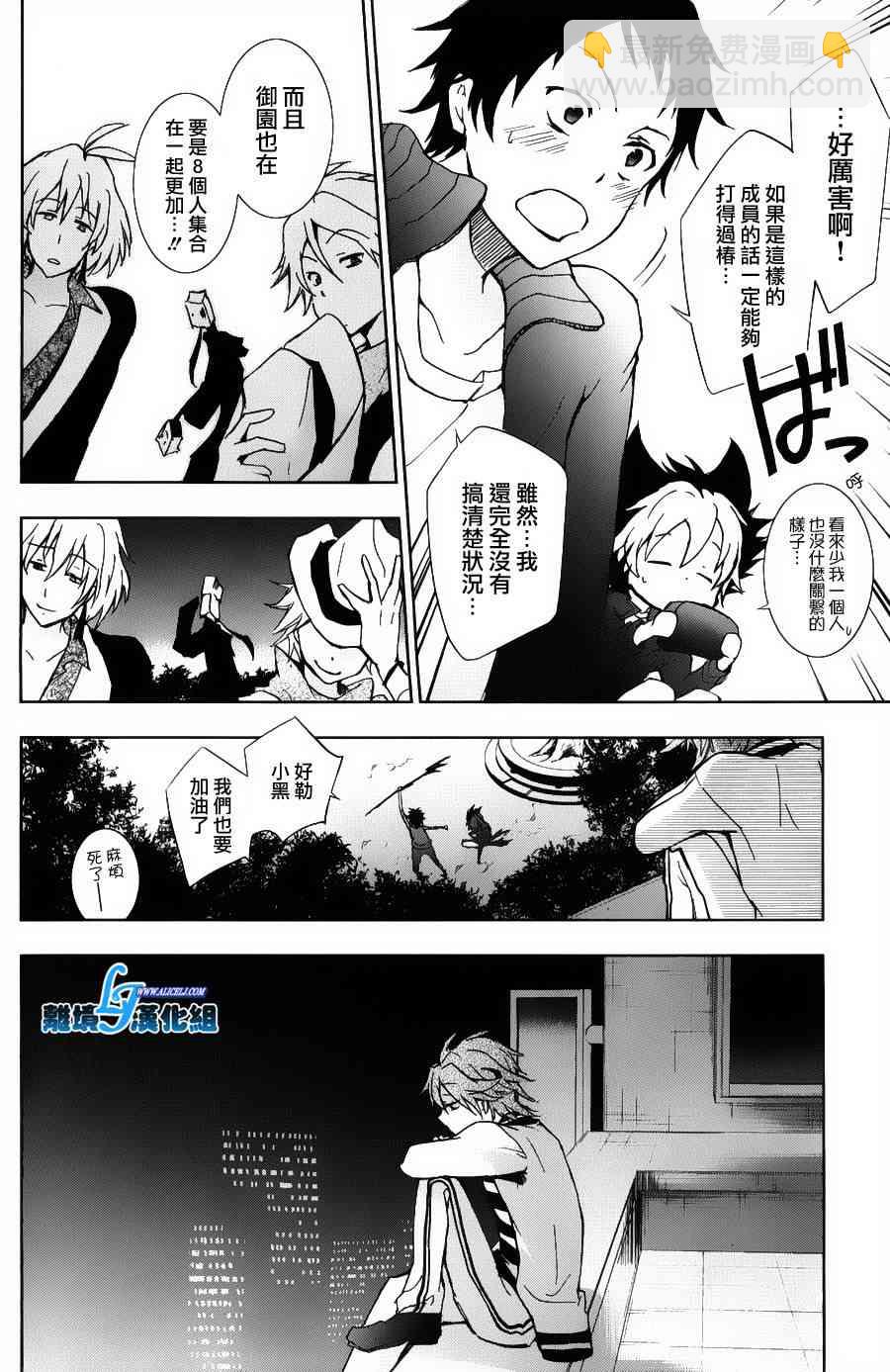 12话24
