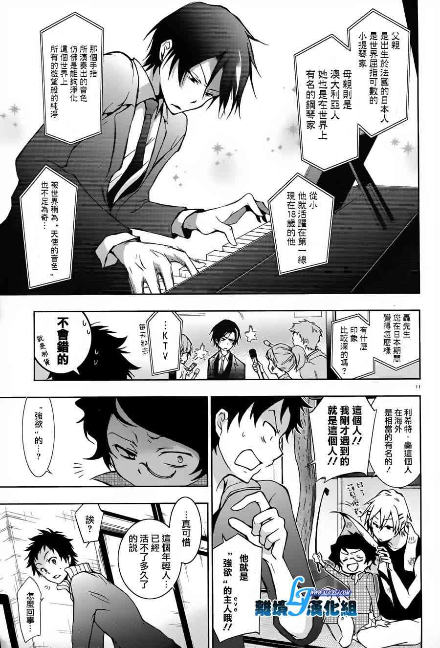 23话10