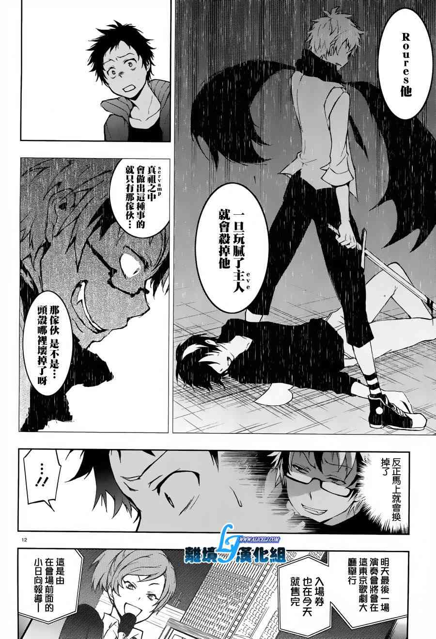 23话11